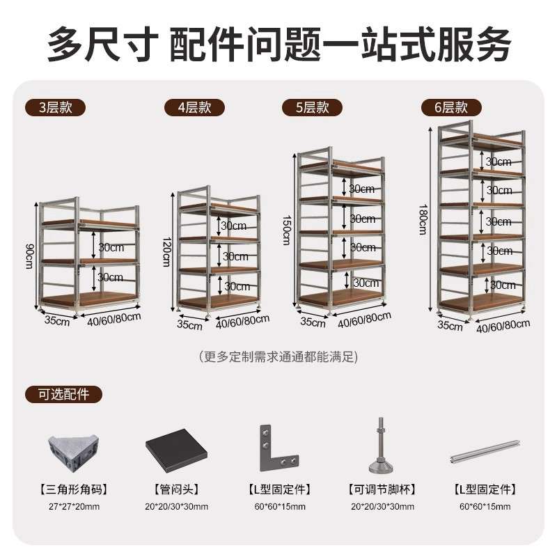 铝型材货架置物架多层落地收纳架家用阳台储物工业风框架展示架子