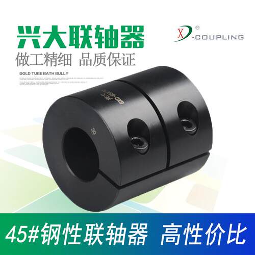 高品质联轴器45#钢大扭矩连轴器加工中心雕刻机联轴器GXCG-68X54