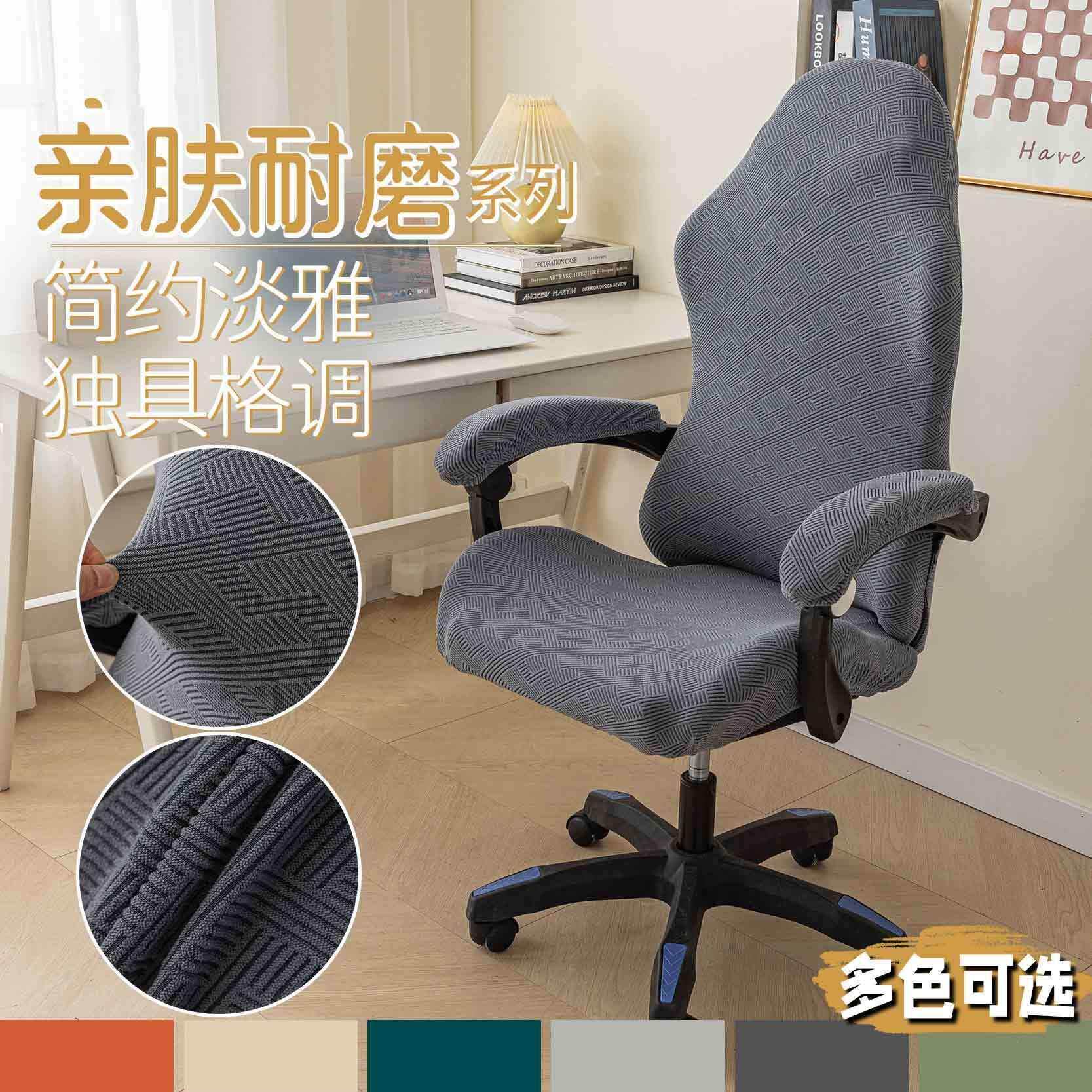 跨境电竞椅套阳离子椅子套弹力扶手电子竞技椅套防尘美化