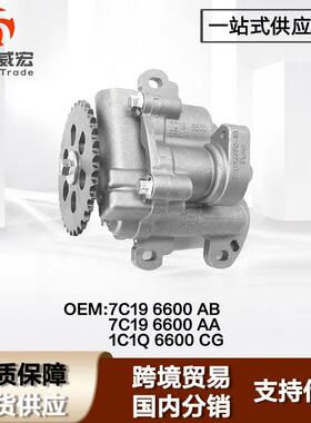 适用福特新世代全顺V348机油泵总成FordTransit7C19-6600-AB