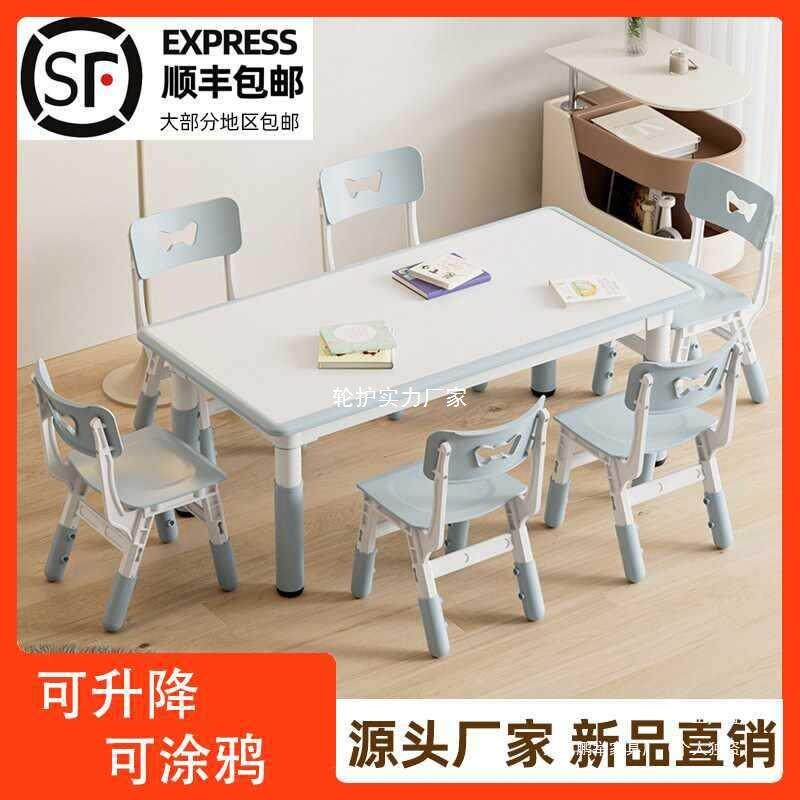 幼儿园桌椅儿童学习桌宝宝阅读区小桌子家用可升降书课写字多功能