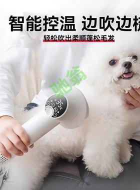 yut宠物吹风机拉毛一体机狗狗吹毛神器猫梳毛比熊泰迪洗澡小型犬