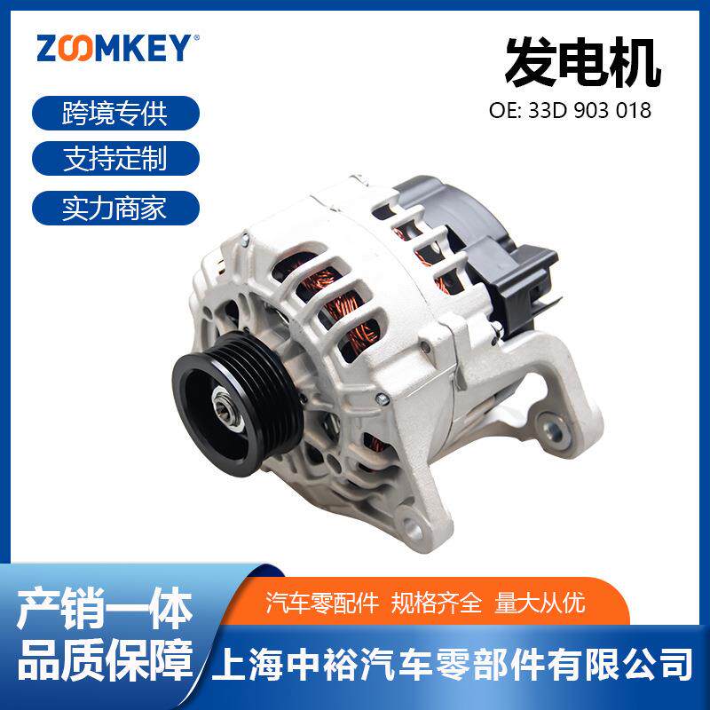 汽车零配件适用桑塔纳3000/100A发电机33D903018