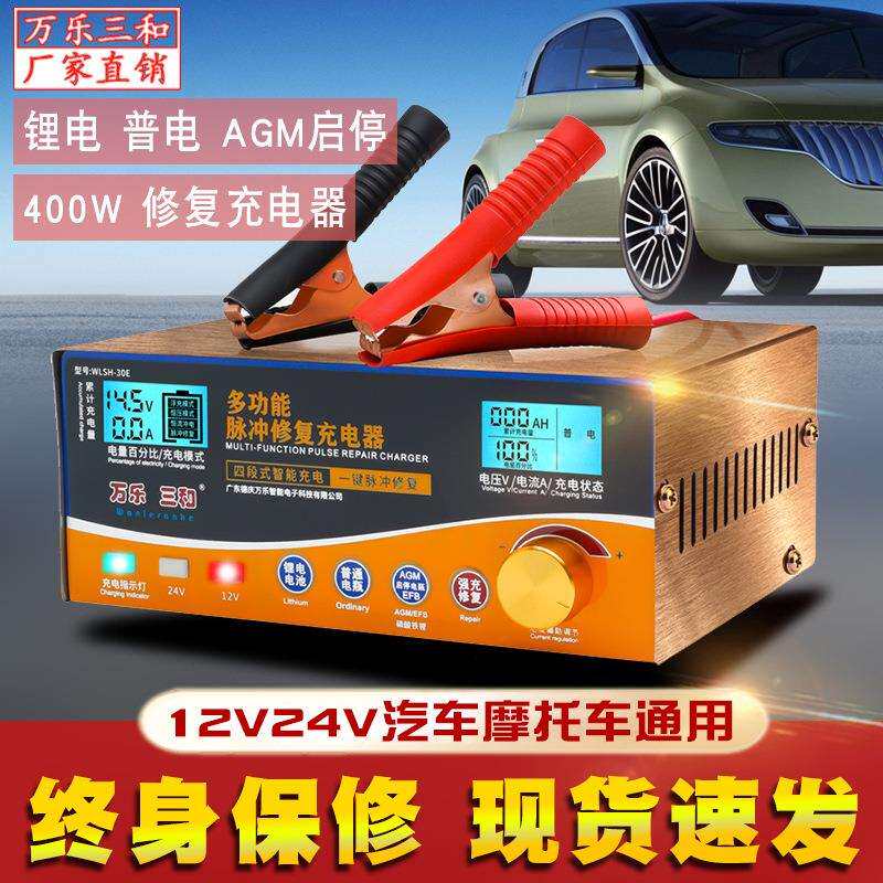 现货大功率汽车货车电瓶充电器12V24V工程车大电瓶智能充电机器