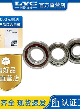 ZYS高精滚珠丝杠轴承760213TN1/P4洛阳轴研所电主轴机械机床