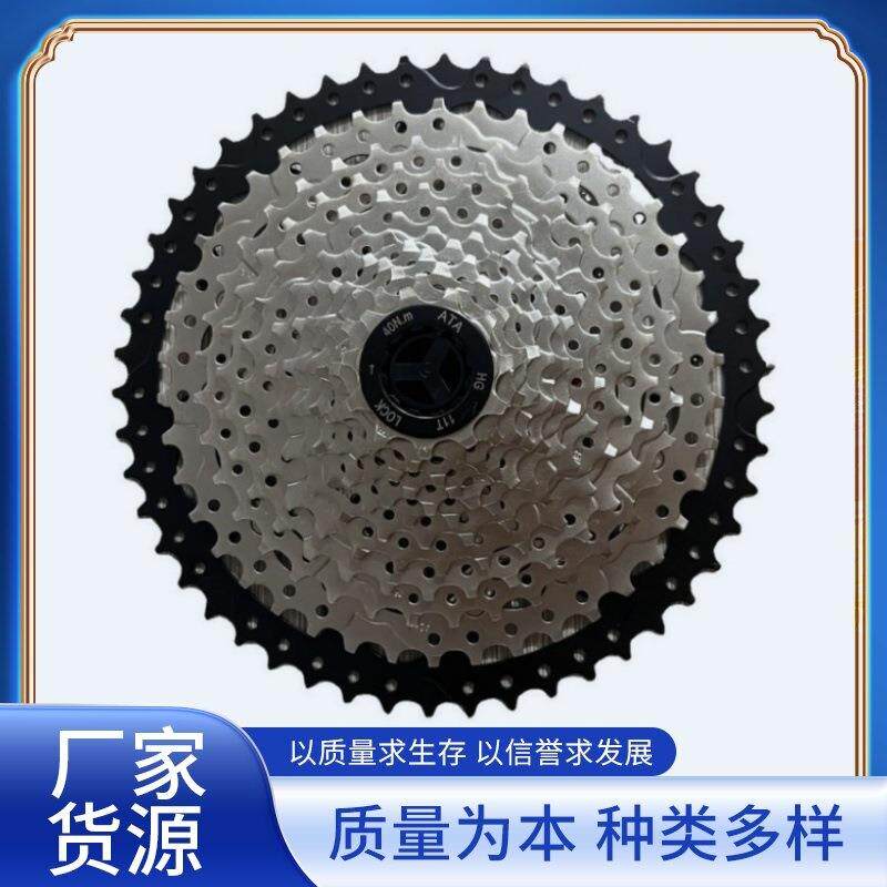 ATA康迪山地车自行车12速飞轮卡式定位多级变速11-50卡飞齿轮塔轮