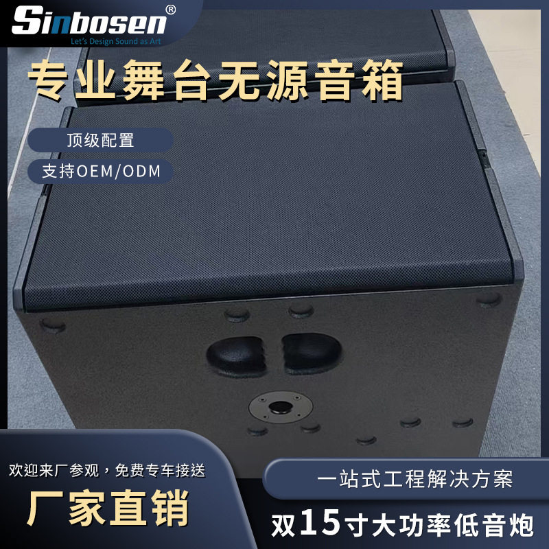 双15寸音箱专业音响音箱发烧友低音炮无源强劲低音无源舞台酒吧