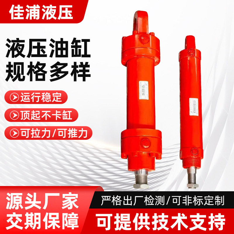 大型重型液压油缸车辆冶金设备拉杆液压油缸叉车焊接液压伸缩缸