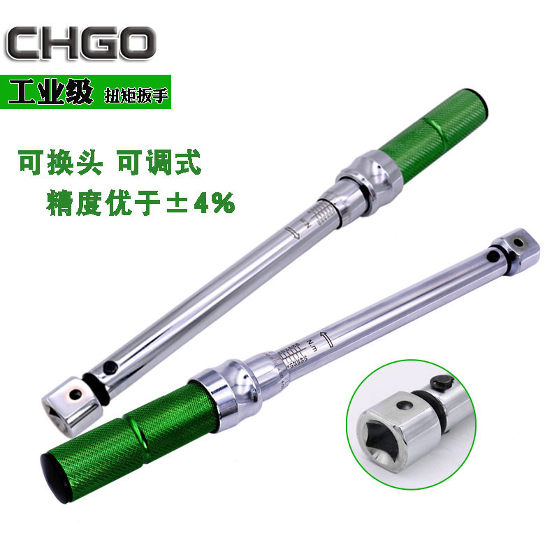 CHGO直插式扭力扳手可换头扭矩扳手可调式力矩扳手