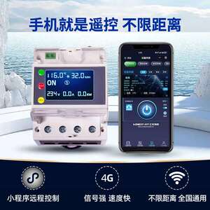 正实4G手机APP远程遥控开关水泵智能无线定时电源控制器220/380V