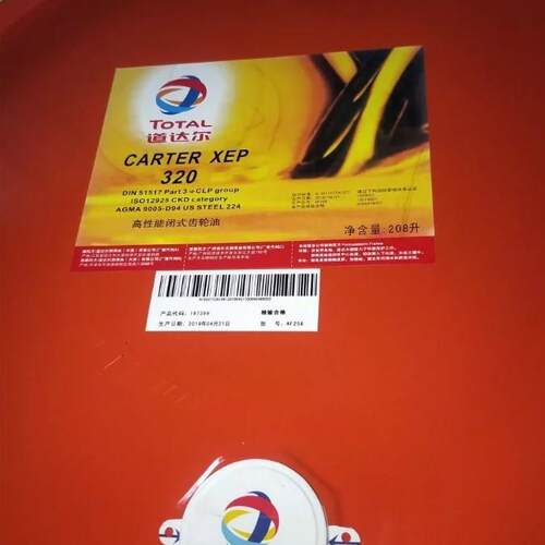 道达尔CARTER XEP 68 100 150 220 320 460 680齿轮油18L