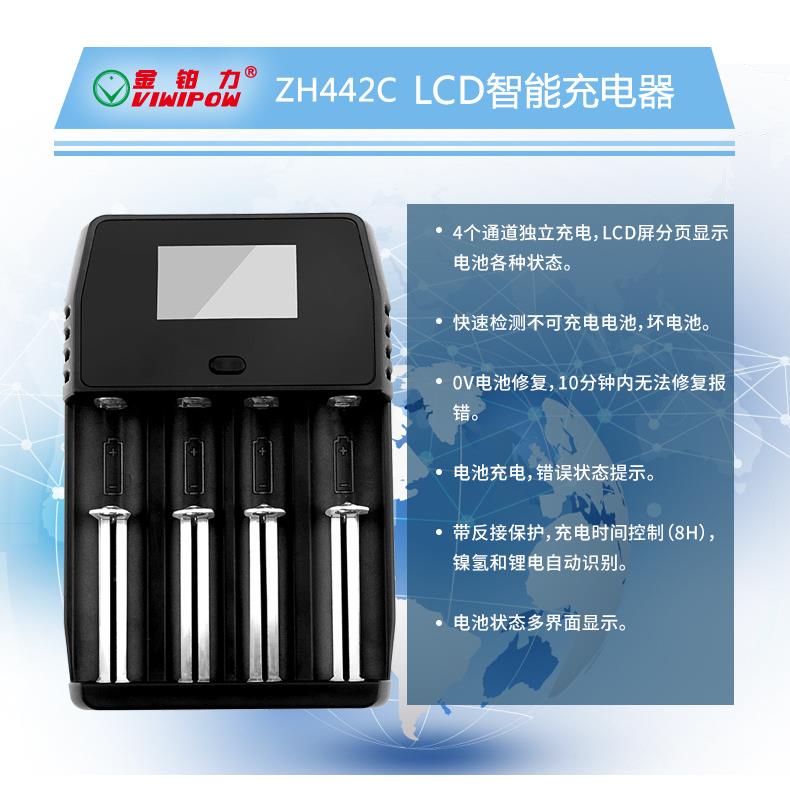 金铂力3.7V锂电20700/18650智能充电器