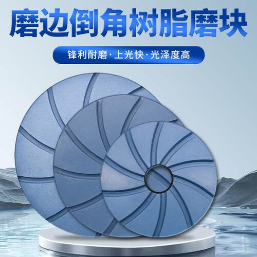 4-6寸金刚石蜗牛扣磨边倒角树脂石材磨具大理石英石岩板磨抛工具