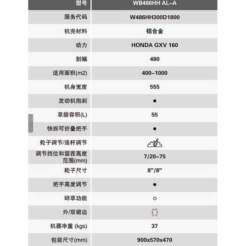 维邦WB486HH AL-A手推式铝合金草坪割草机 草坪机