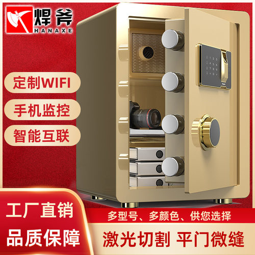 焊斧保险柜家用小型办公防盗保险箱全钢指纹密码保管箱高40/45cm