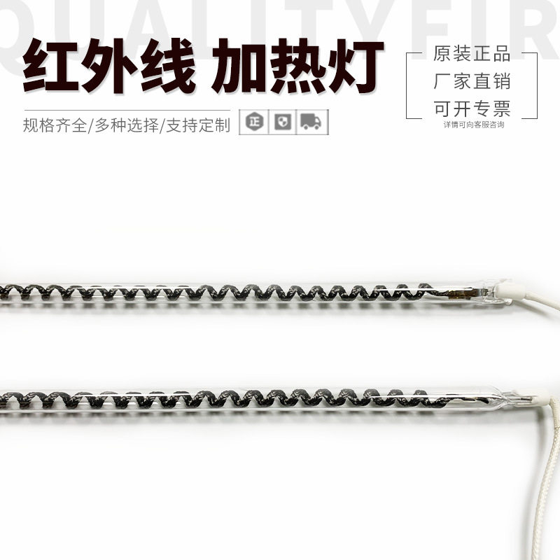 碳纤维2000W1400MM红外线灯管吹瓶机IR加热灯管220V单管透明