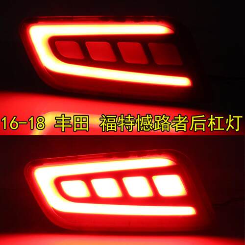 适用16-17年福特撼路者后杠雾灯LED警示灯Everest改装刹车灯尾灯