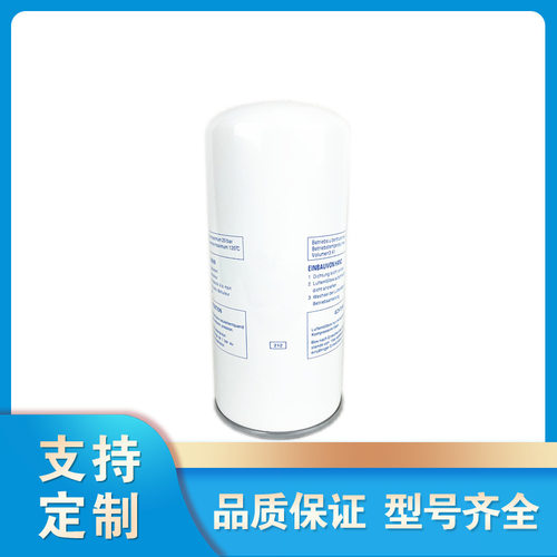 LB13145油细分滤芯油气分离器分离芯油水分离器油分芯空压机
