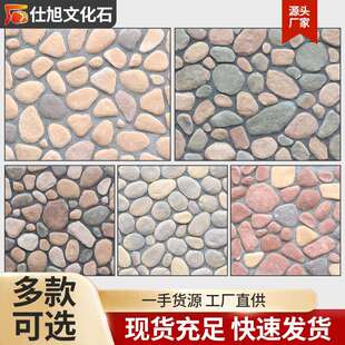 厂家鹅卵石外墙砖别墅围墙花园田园石头鱼缸造景装饰石文化石