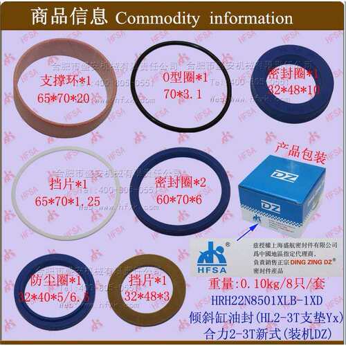 叉车配件倾斜缸油封RH22N8501XLB装机DZ
