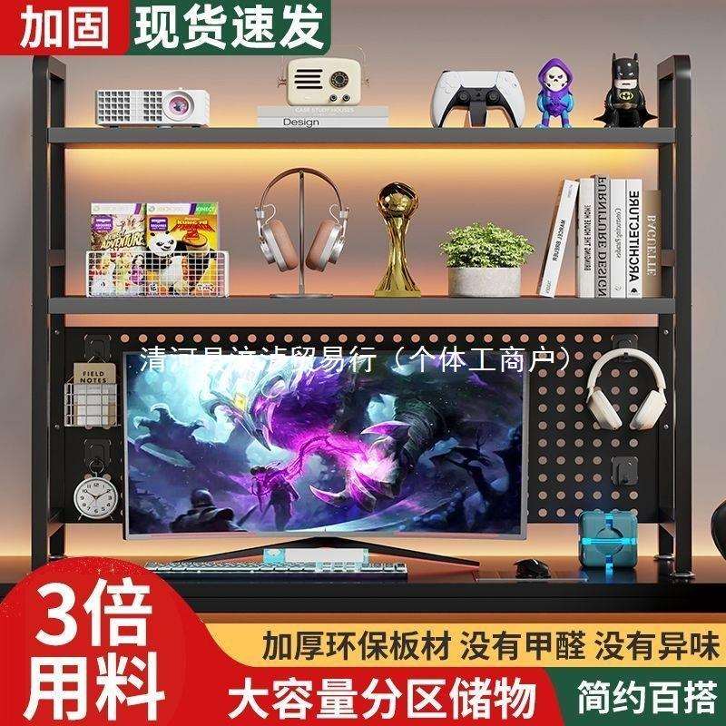 桌面洞洞板置物架学生电脑桌收纳架双层置物展示架电竞风书桌搁板