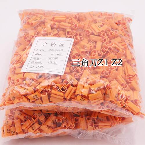三相单相电机号码管线号管 电线套管标识 U1U2V1V2W1W2 1.5-200平