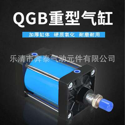 标准大推力重型全铁耐高温气缸QGB63/80/120/125/160/200/250×25