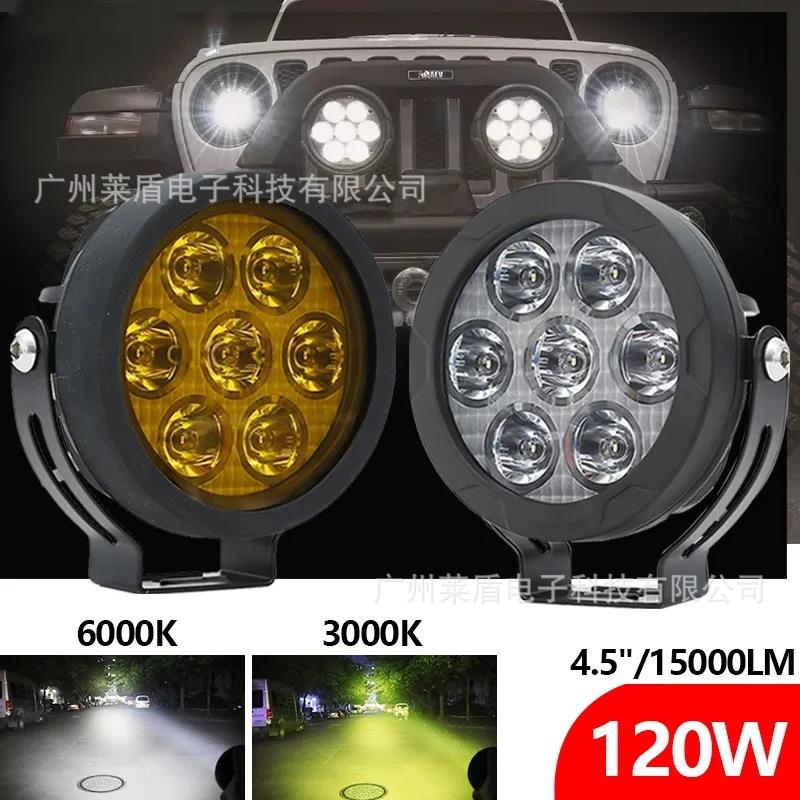 跨境车灯4.5寸LED大灯射灯升级120瓦6000k3000k双色LED透镜大灯