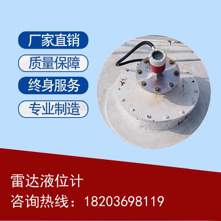 智能液位管理系统 水库油库远程液位监控管理 数字罐区智能化管理