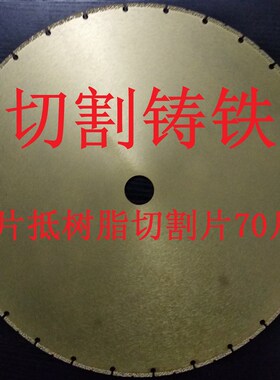 钎焊CBN超硬金刚石不锈钢铸铁件合金锯片异形内孔自动切割机片