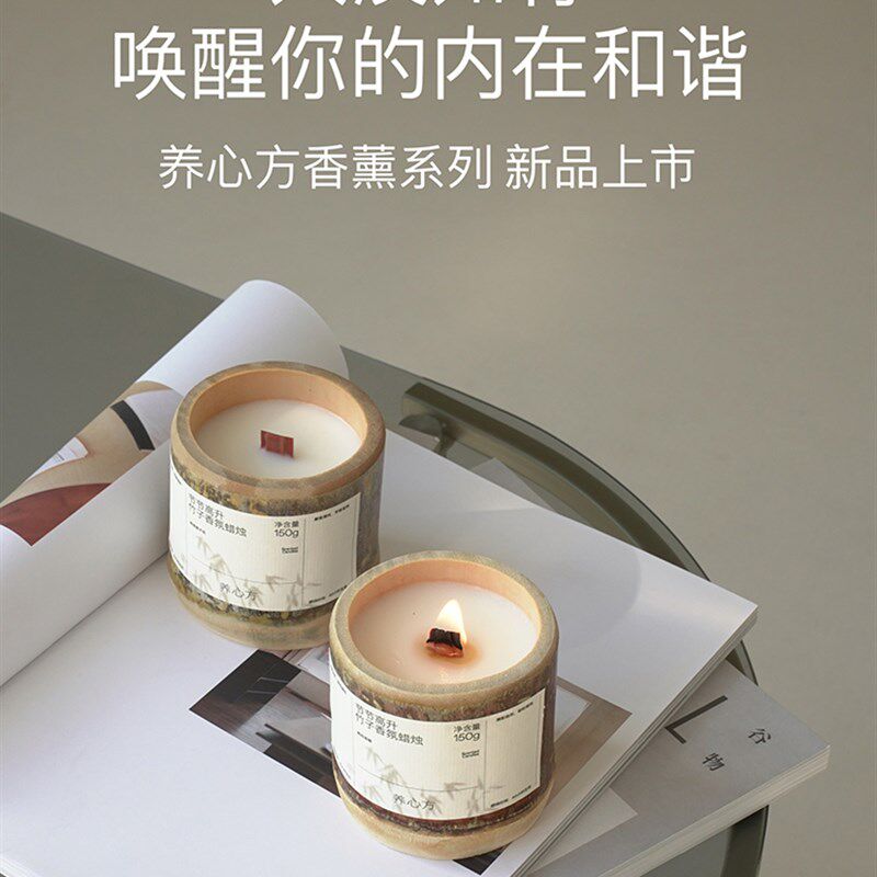【养心方】 人淡如竹 治愈香氛蜡烛 买4送1