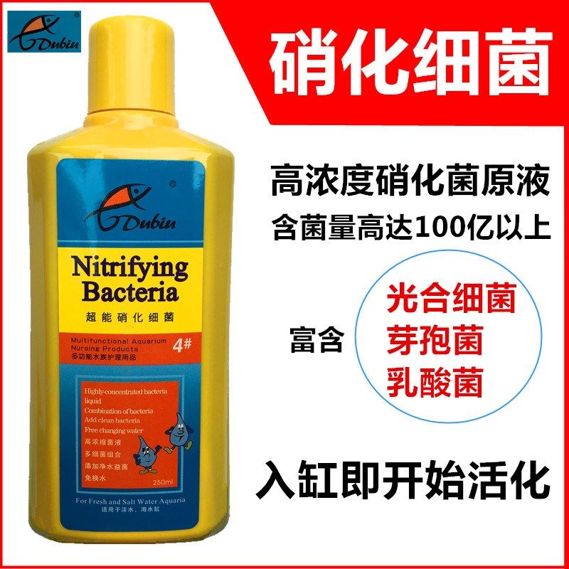 德比硝化细菌鱼缸用消化菌水质净化消化活菌水质稳定剂鱼缸净水剂,宠物/宠物食品及用品,硝化细菌,淘宝优惠券,粉丝福利购,淘宝优惠卷
