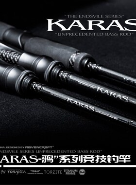 鸦语RAVENCRAFT独节路亚竞技渔竿Karas超轻碳纤维高感ks64LX66MLX
