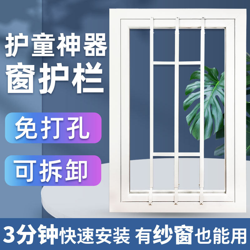 窗户防护栏高层免打孔自装儿童防护防盗窗高层外开窗平开窗防盗网