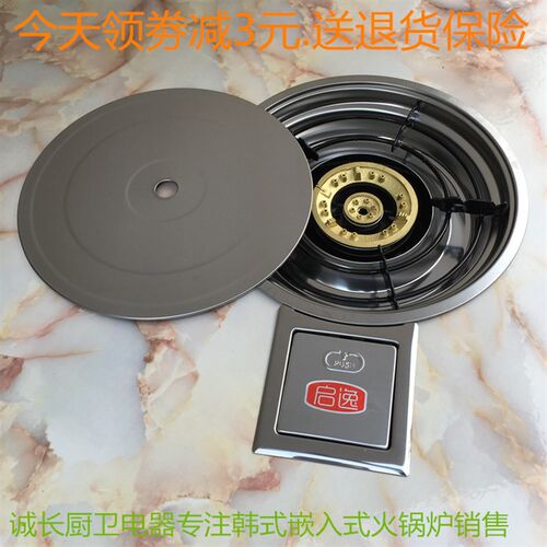 豪华韩式火锅炉嵌入式燃气灶 火锅店商用节能红外线炉