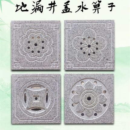 大理石铜钱水漏石材水篦子室外花岗岩排水沟地沟下水道盖板井盖