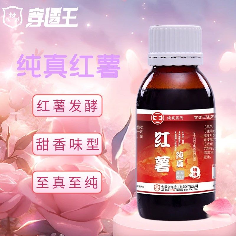 穿透王烤大麦红薯膏高浓度原浆钓鱼小药黑坑野钓鲤鲫鱼饵料添加剂,户外/登山/野营/旅行用品,台钓饵,淘宝优惠券,粉丝福利购,淘宝优惠卷