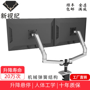 新视纪V6双屏多显示器电脑桌面升降旋转伸缩壁挂铝合金万向臂支架