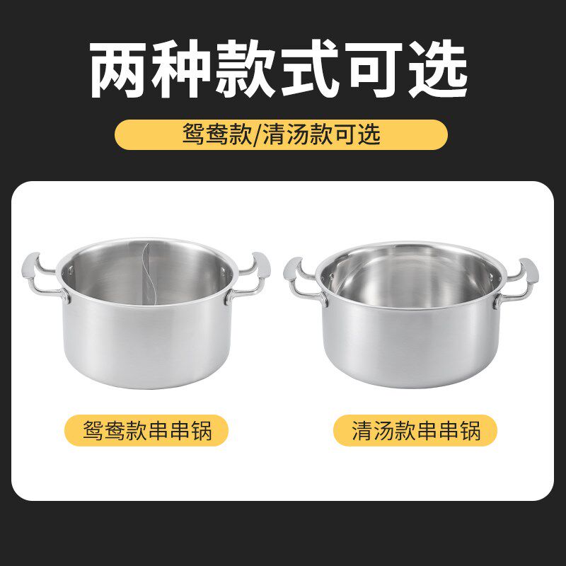 加深串串香火锅商用清汤鸳鸯锅麻辣烫毛肚刷锅电磁炉燃气通用锅具