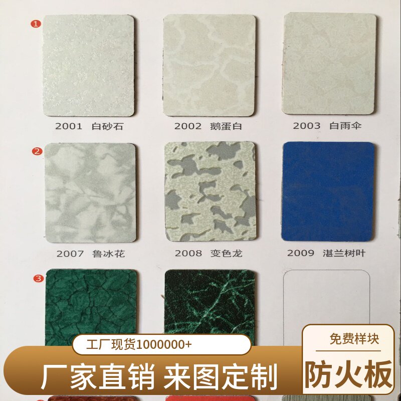 防火板贴面富美家同色饰面板白色木纹诺森珍珠牌龙腾好家美富升达