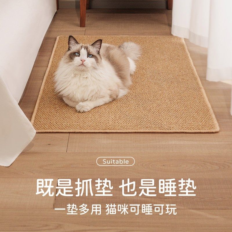 宠物猫抓毯耐磨纯色仿剑麻地毯猫咪专用地垫保护沙发耐猫爪爬行垫,居家布艺,地毯,淘宝优惠券,粉丝福利购,淘宝优惠卷
