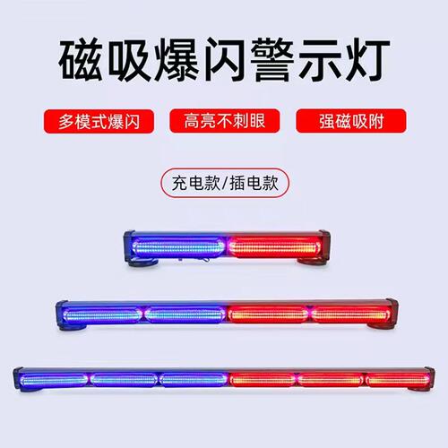 LED车载红蓝爆闪警示灯车顶磁吸点烟器充电式交通路障应急闪光灯