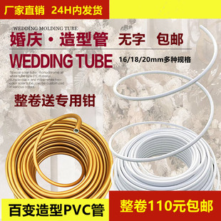 pvc铝塑管婚庆花艺造型管月亮气球拱门大型纸艺花杆真丝花虞美人