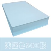 彩色复印纸 70G A4纸 500张 粉红色复印纸 A4粉色复印纸 包
