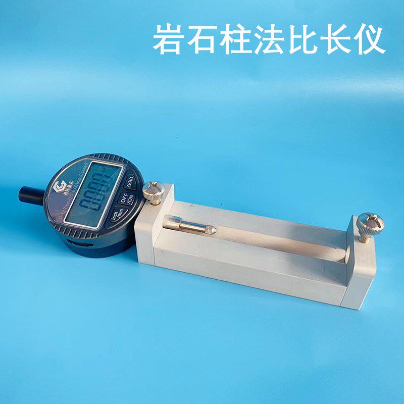 BC-35岩石柱法比长仪JGJ52-2006碳酸盐骨料碱活性测长仪带千分表