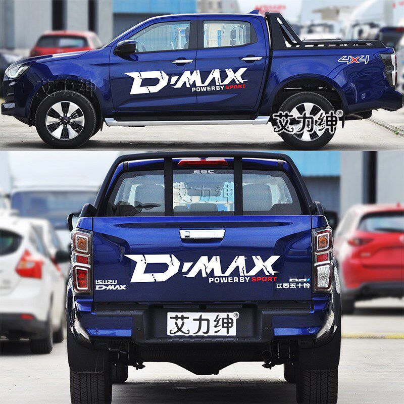 五十铃D-MAX皮卡车身贴纸改装装饰DMAX字母贴画车门尾门个车贴纸