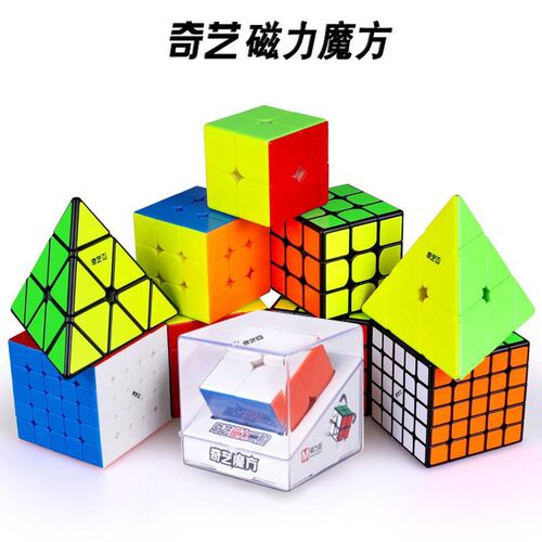 三阶磁力魔方 儿童益智减压 2345二四五阶金字塔百变魔方玩具