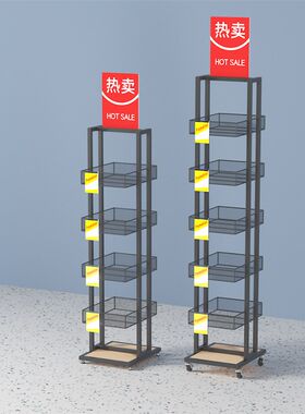 超市小货架便利店促销展示架零食放饮料多层带网篮子中岛架子堆头