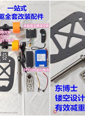 儿童扭扭车改装电动车套件摇摇车扭扭车乐卡