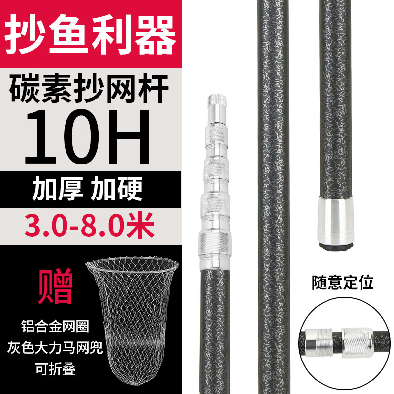 大物抄网杆捞鱼杆6/8/10米超硬超轻自由伸缩碳素钓鱼巨物裸竿套装